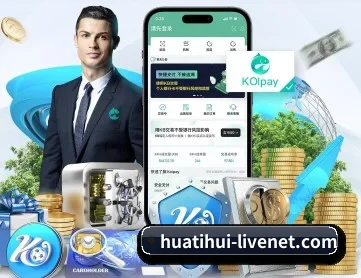 华体会直播 APP 深度功能