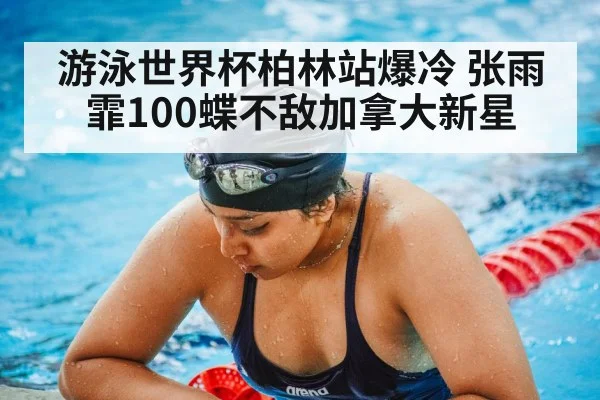 swimming pool training